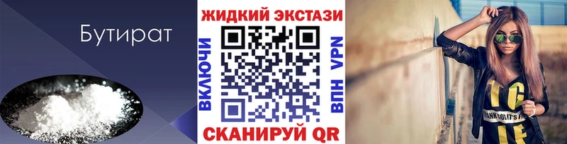 БУТИРАТ буратино  сайты даркнета состав  Реутов 