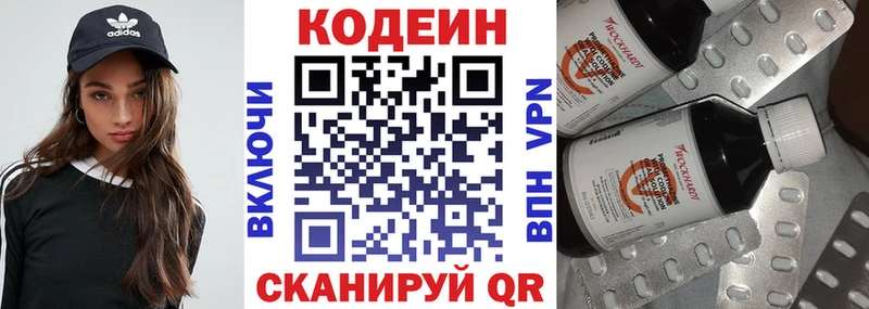 это как зайти  Реутов  Codein напиток Lean (лин) 