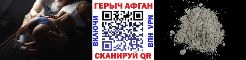 Героин хмурый  Реутов 