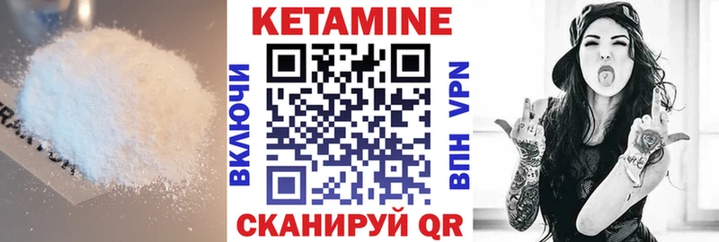 КЕТАМИН VHQ  Реутов 