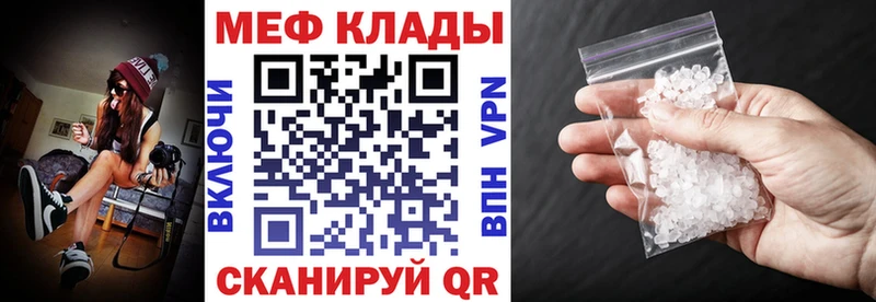 Мефедрон мяу мяу  кракен ссылки  Реутов  купить  