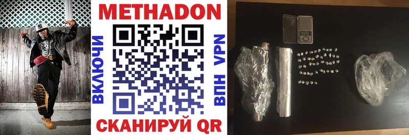 МЕТАДОН methadone  как найти   Реутов 